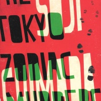 The Tokyo Zodiac Murders - Soji Shimada (1981)